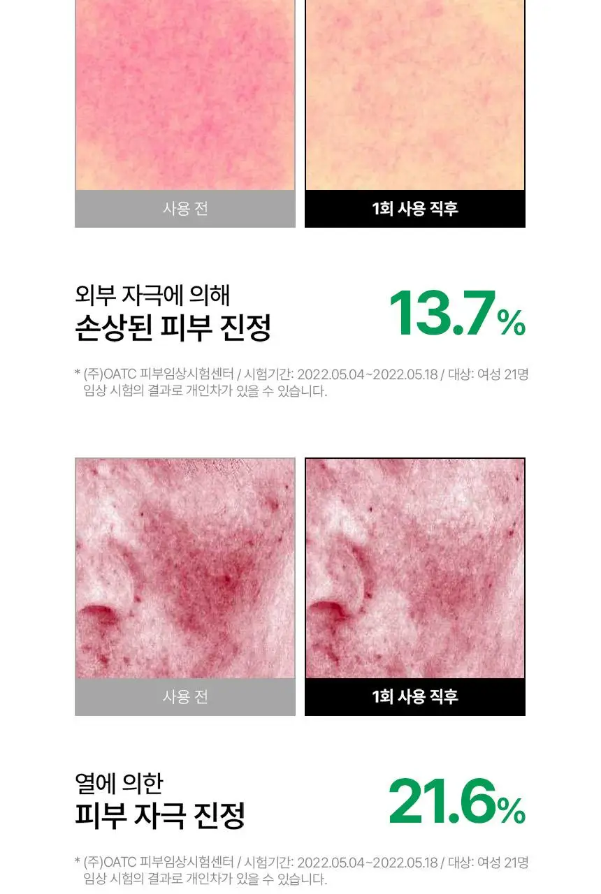 [7월올영픽/최초대용량] 파넬 시카마누 92세럼 50ml 더블기획 (총 100ml) 상세페이지 14